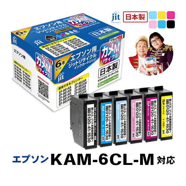 EPSON KAM-6CL-L 増量 EPSON インクカートリッジ KAM-6CL-L 6色パック【純正品】増量