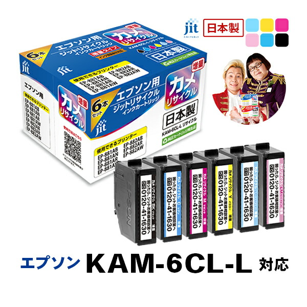 EPSONカメ ブラック(増量タイプ) インクカートリッジ 6個セット 楽天市場】epson インク カメ ブラック 増量の通販