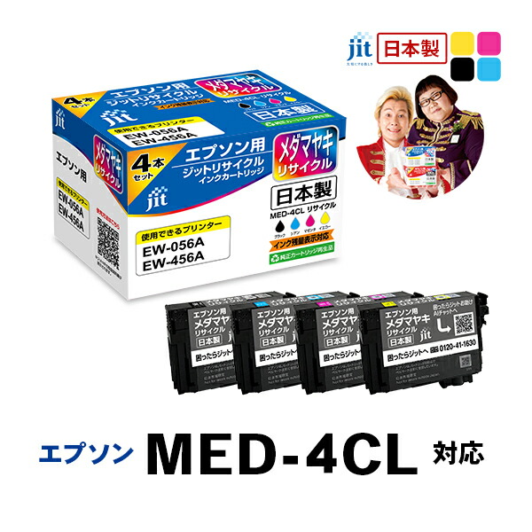 楽天市場】エコリカ リサイクルインクカートリッジ ECI-EMED-4P / ECI