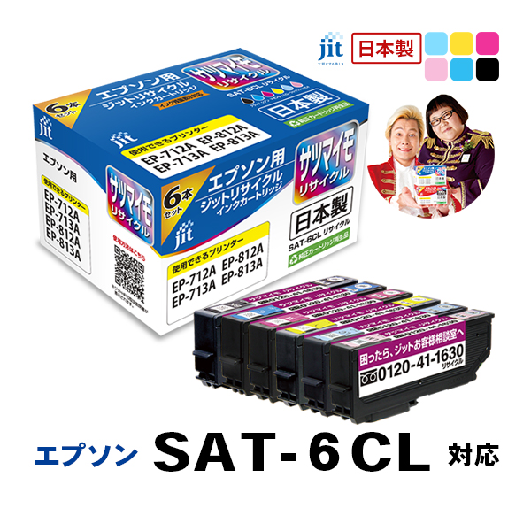 EPSON サツマイモ　純正品　2箱 EPSON SAT-6CL-2-ESET 純正インクカートリッジ サツマイモ 6色