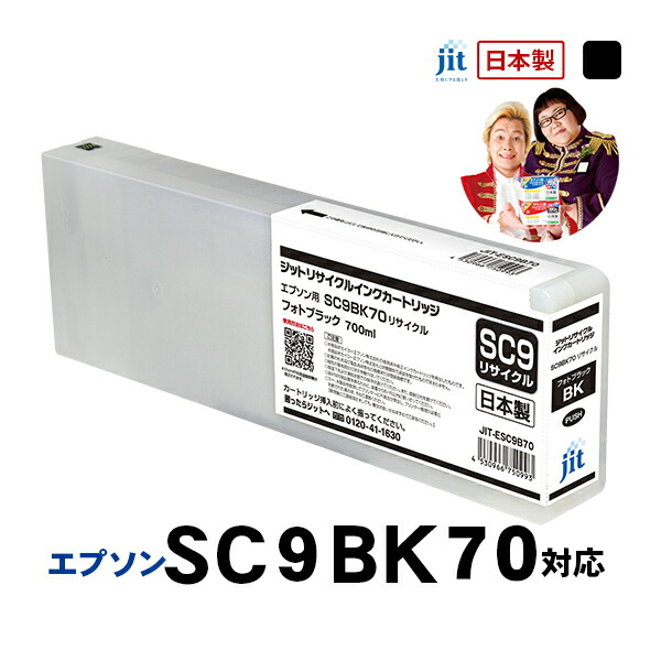 新品未使用品　EPSON SC9OR70 Amazon.co.jp: ジット エプソン（EPSON） SC9MB70 対応 マット
