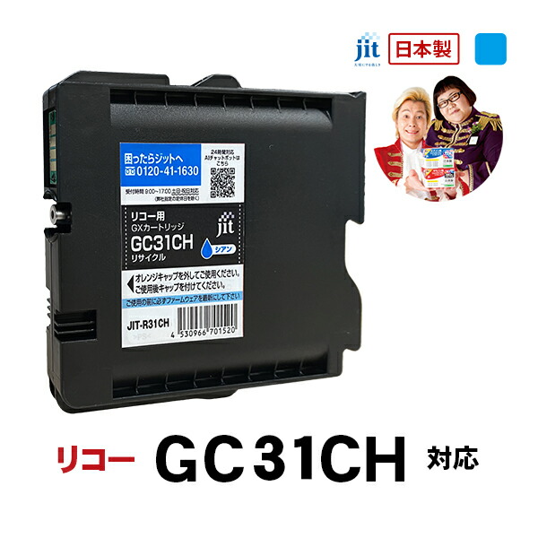 楽天市場】【Mサイズ】インク リコー RICOH GC41C シアン Mサイズ SG