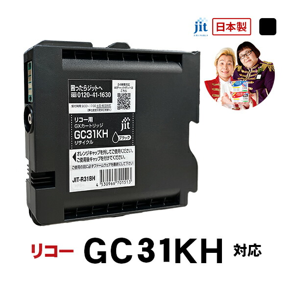 リコー インクカートリッジセット 31KH 31MH 31CH 31Y 楽天市場】【Lサイズ】インク リコー RICOH ジット リサイクルインク