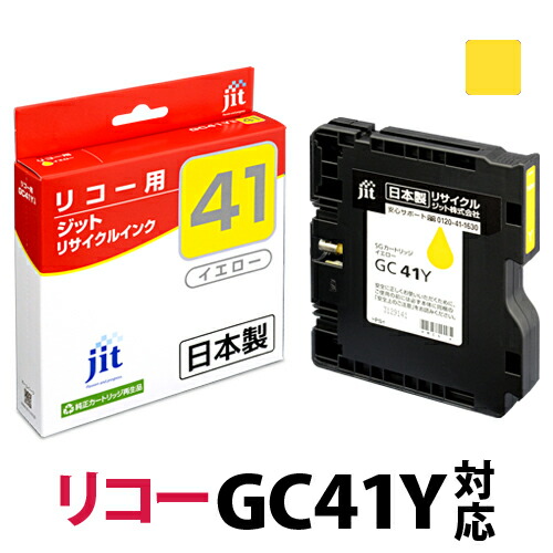 RICOH - リコーのカートリッジ GC41 4色セットの+spbgp44.ru