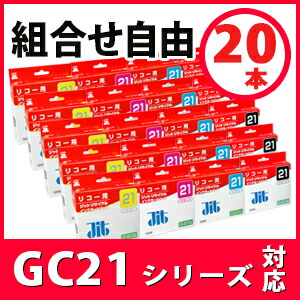 新しい到着 Ricoh リコー Gc21k Gc21c Gc21m Gc21y Mサイズ Gxカートリッジ対応 ジット リサイクルインク カートリッジ まとめ買い 色が選べる本セット ゆうパケット対応不可 送料無料 Sp プリンタインクのジットストア 高級感 Www Trailconnections Com