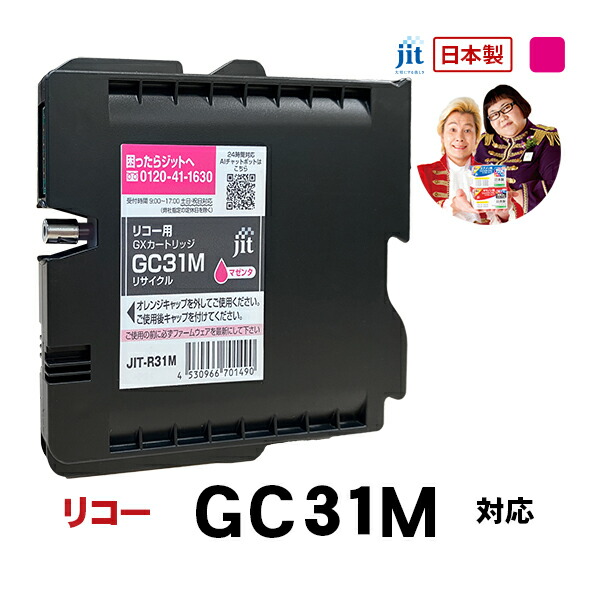 楽天市場】RICOH リコー 純正インク SGカートリッジ Mサイズ