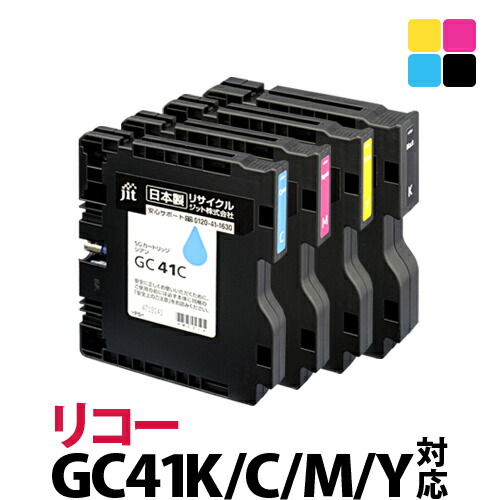 RICOH - リコー SGカートリッジ ＧＣ41 シリーズ インク ９個 廃インク