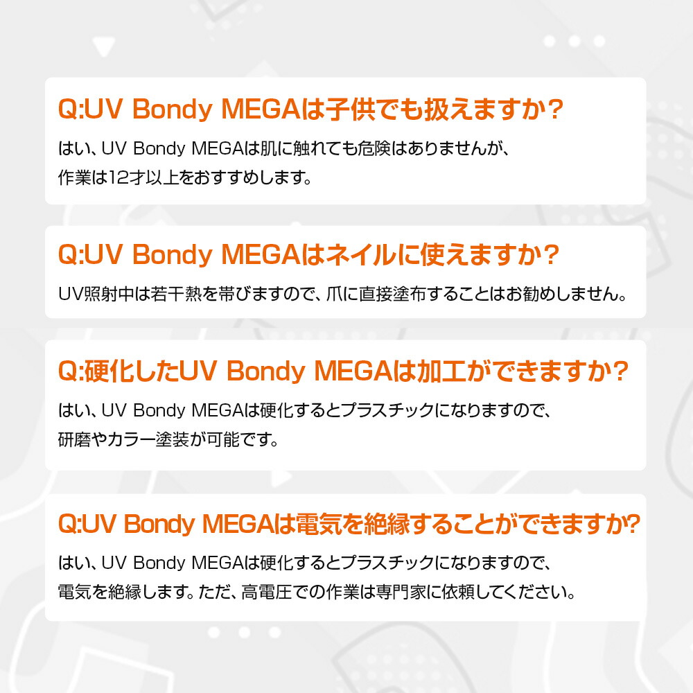 楽天市場 Uv Bondy Mega ユーブイ ボンディ メガ 液体プラスチック 接着剤 溶接機 スターターキット30ml 大容量 Led Uv 紫外線ライト 選べる2タイプ ノズル ハケ 送料無料 プリンタインクのジットストア