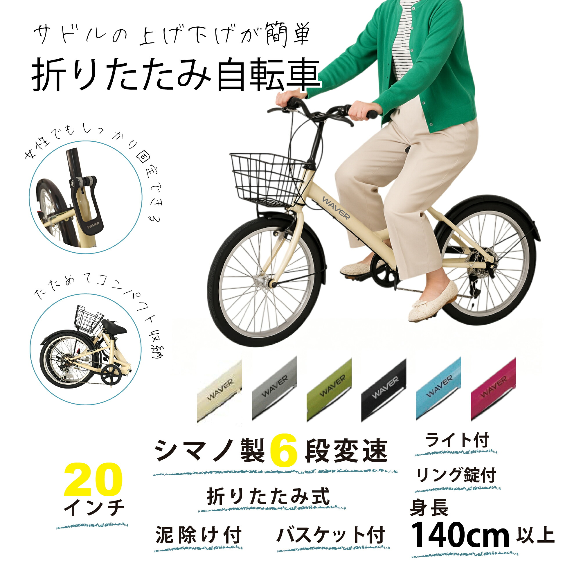 折りたたみ銀輪