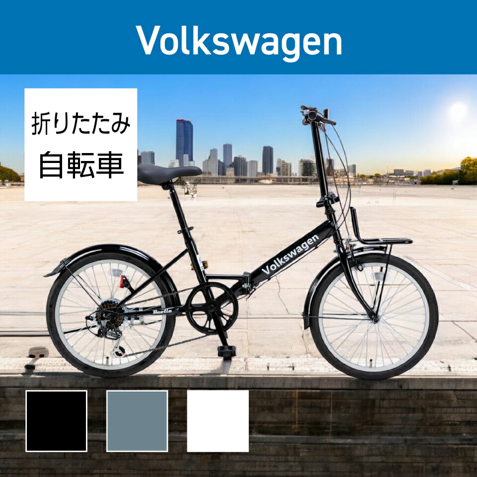 折りたたみ銀輪