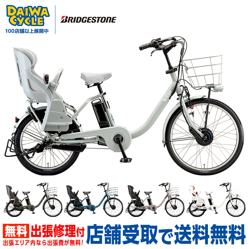 店舗受取専用商品 ビッケモブdd BM0B43 電動自転車 2023年 電動