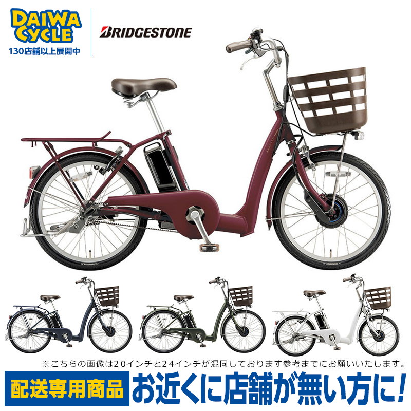 新車　引取限定　電動アシスト　フォルテラスポーツ 電動アシスト自転車試乗会 inららぽーと沼津店」開催のお知らせ