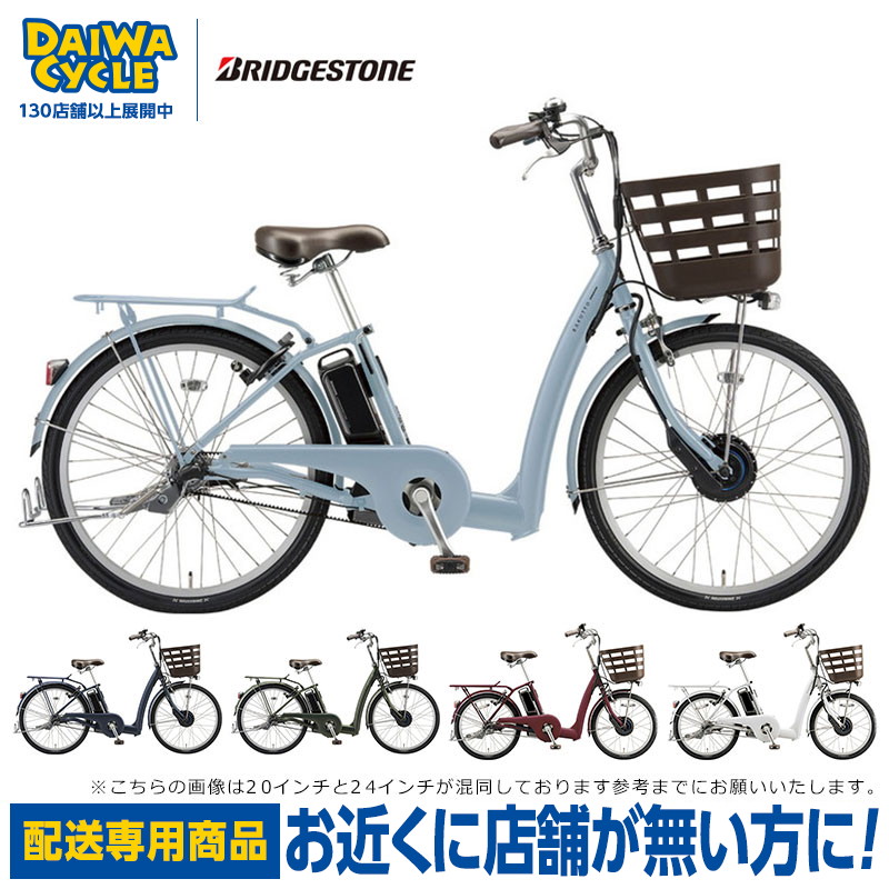 ☆1669❼ブリヂストン電動アシスト自転車 アシスタU STD ブリヂストン(BRIDGESTONE) 電動自転車・電動
