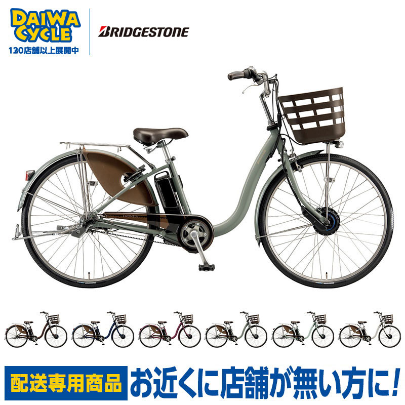 豊中市 ブリヂストン　フロンティアDX　前輪駆動　回生ブレーキ 子乗せ付き 豊中市 ブリヂストンフロンティアDX前輪駆動回生ブレーキ 子乗せ付き