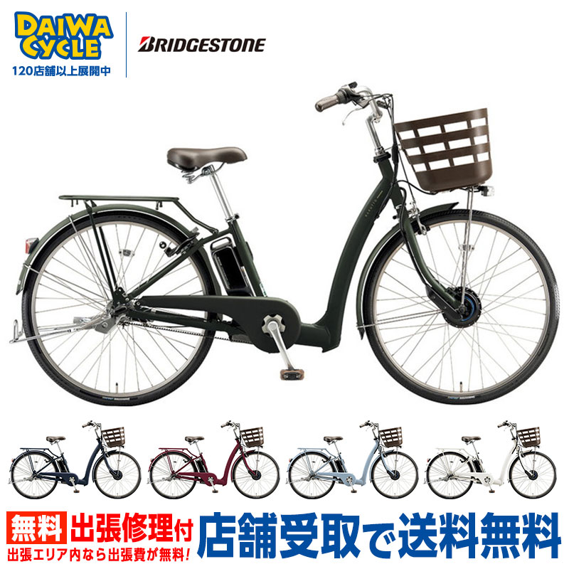 ブリヂストン電動アシスト自転車 9636(2019年製) 楽天市場】【先着81名☆3000円クーポン※24日20:00〜＆ママ割☆P2