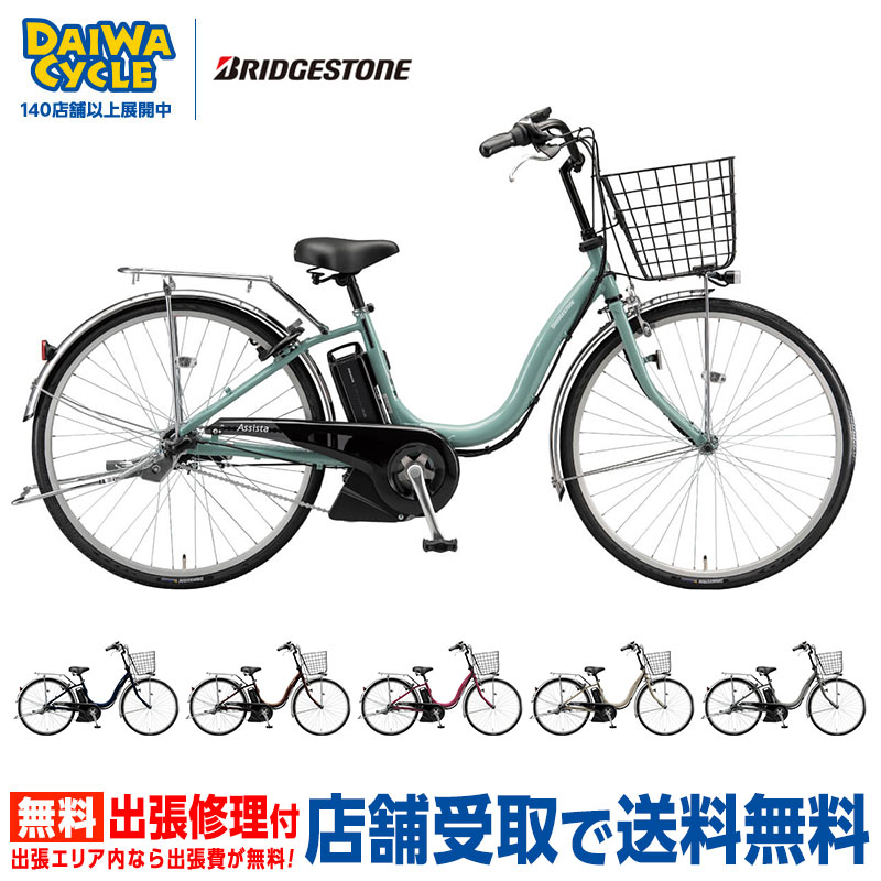 楽天市場】((ポイント5倍_4/22から))『店舗受取専用商品』アシスタU 