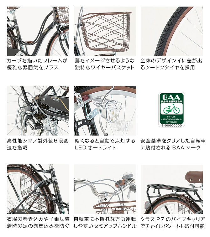 フローリア オートライト だいわ自転車 ブリヂストン ファミリーサイクル オンラインストア マウンテンバイク 組立発送 ダイワサイクル ファミリーサイクル 6段変速 Flo276 Ba 27インチ 大サイズ フローリア オートライト だいわ自転車 ブリヂストン ファミリーサイクル オンラインストア マウンテンバイク 組立発送 ダイワサイクル ファミリーサイクル 6段変速 Flo276 Ba 27インチ 大サイズ