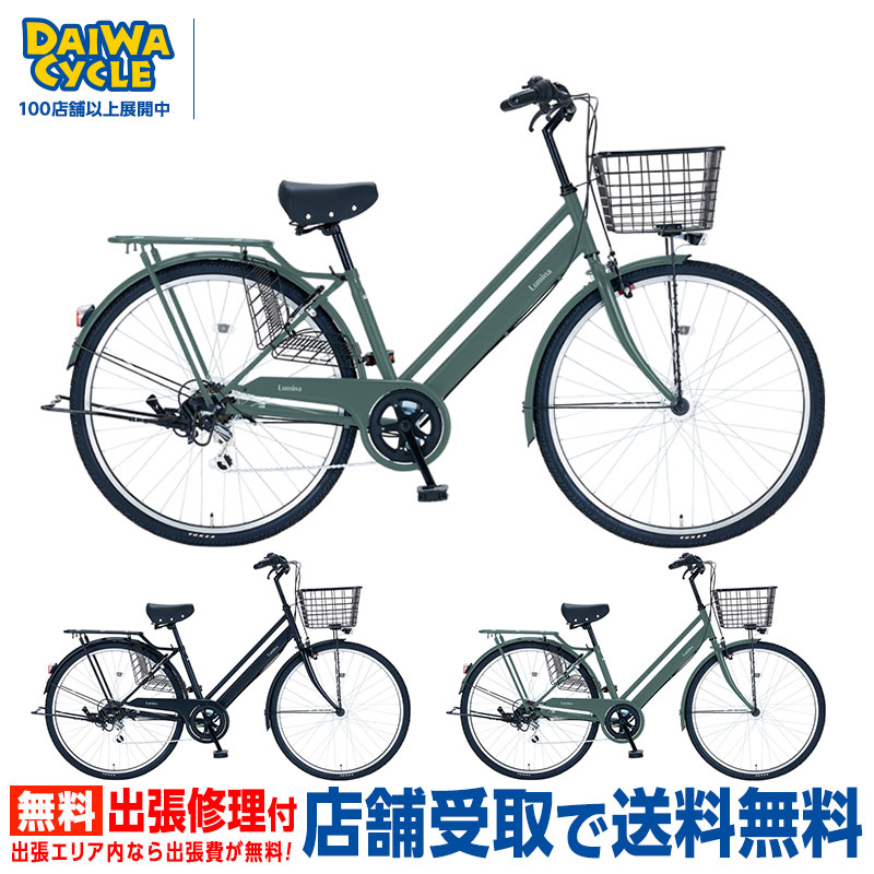 ビズネオベーシック BNB7007 7段変速【大阪市天王寺区引き取り限定】 DAIWA CYCLE 自転車 ダイワサイクル ビズネオ ベーシック