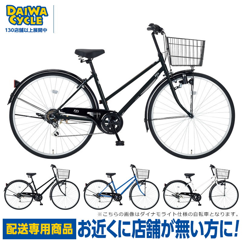 DAIWA FIORE 20型 内装3段 AUTO LED仕様 軽快シティー 自転車