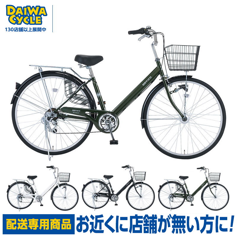 ダイワサイクル 自転車 ソシオ27インチ