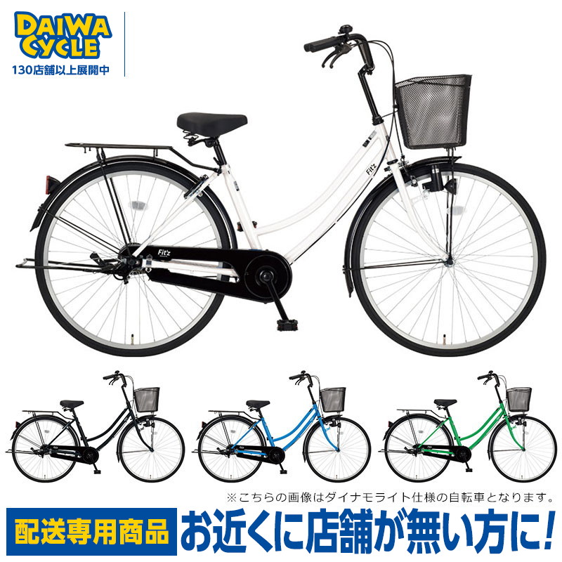 Fitz シティサイクル ホワイト 楽天市場】((ポイント5倍☆10/19-20))『店舗受取専用商品