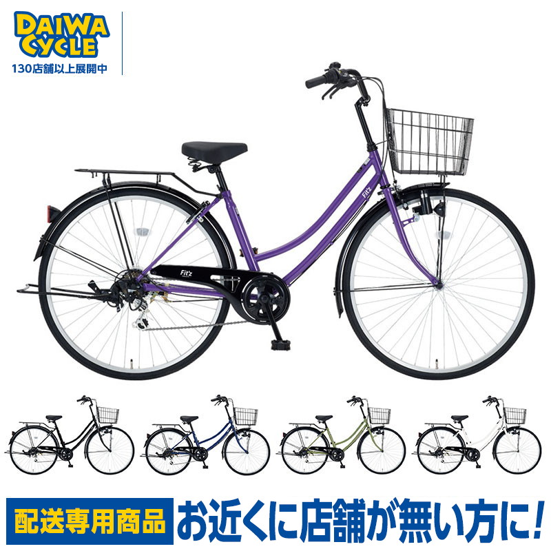 【引取専用】ダイワサイクル　26インチ自転車 DAIWA CYCLE 自転車 ダイワサイクル フィッツプラス FTP26 26