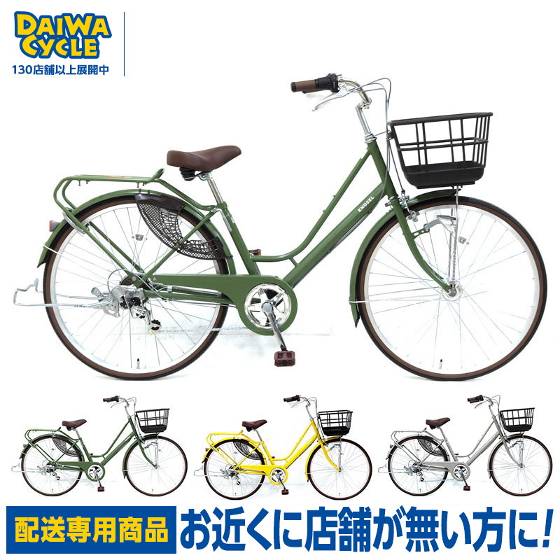 ノセルエス NSL-S26-A / DAIWA CYCLEオリジナル ファッションサイクル 楽天市場】((年末＆初売り☆ポイント5倍_1/5まで))『店舗受取専用商品