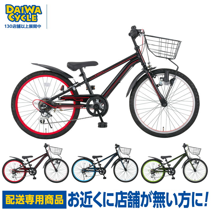 引き取りのみ。FIRE DRAGON 子供用自転車 14インチ。ダイワサイクル 楽天市場】『店舗受取専用商品』ファイヤードラゴンキッズ 14