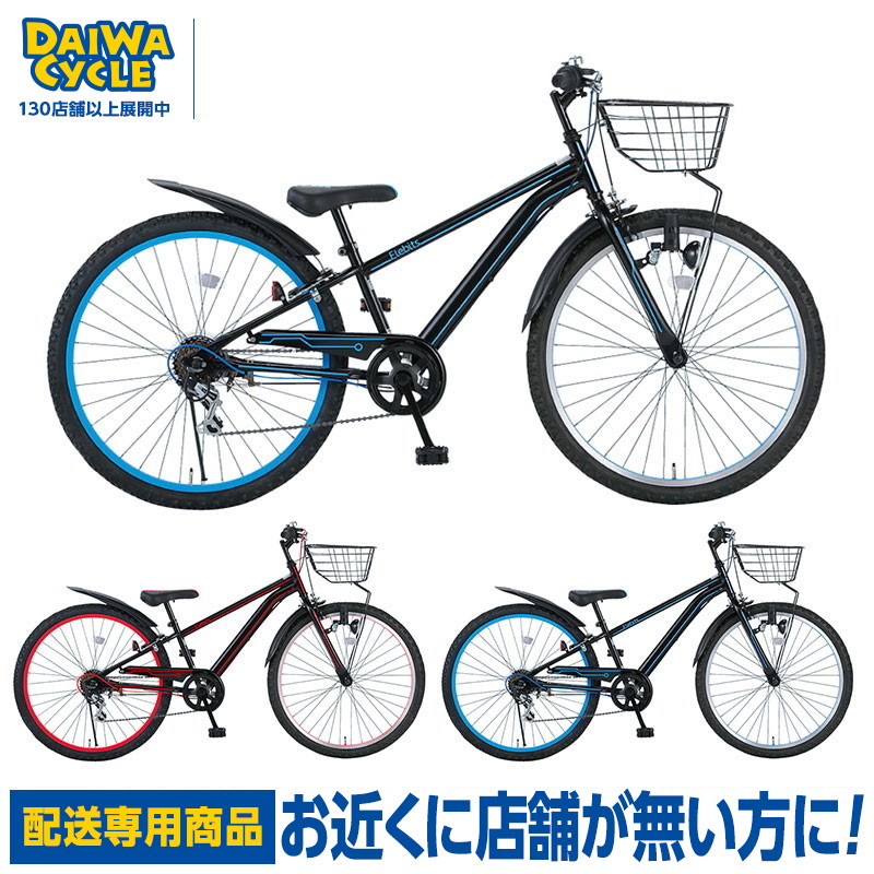 自転車 楽天市場】((ポイント5倍☆8/11まで))『店舗受取専用商品