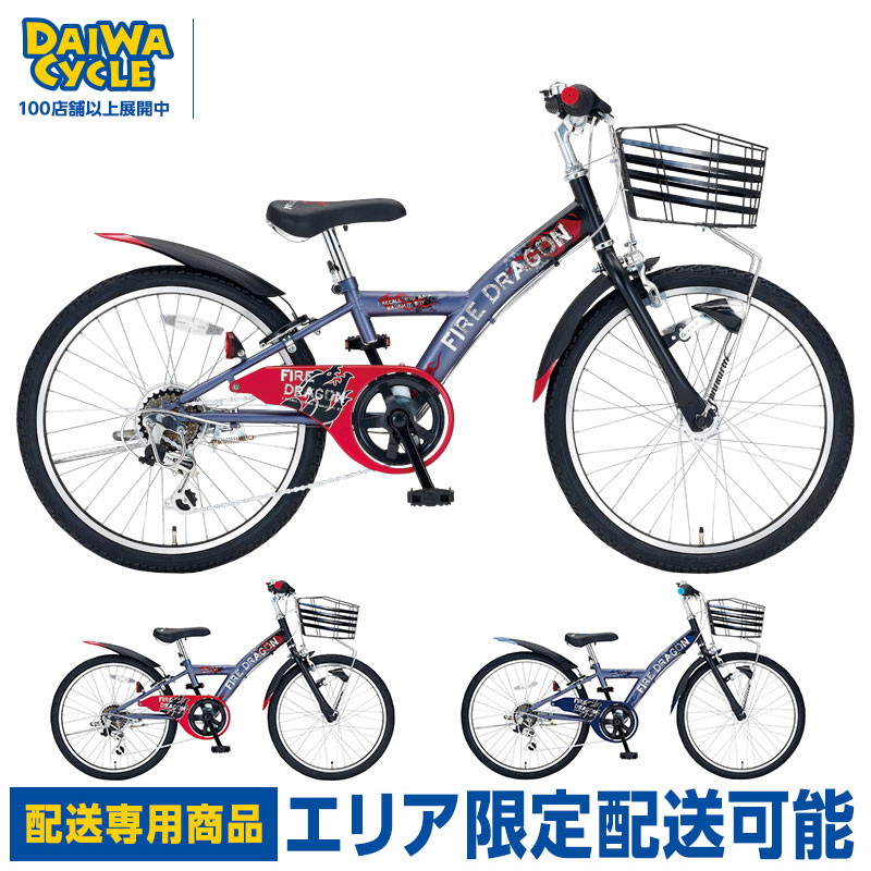 楽天市場】((ポイント5倍_11/1から))『店舗受取専用商品』ファイヤードラゴンキッズ 14インチ FDK14 / ダイワサイクル 幼児自転車  男の子 子供用 : ダイワサイクル オンラインストア