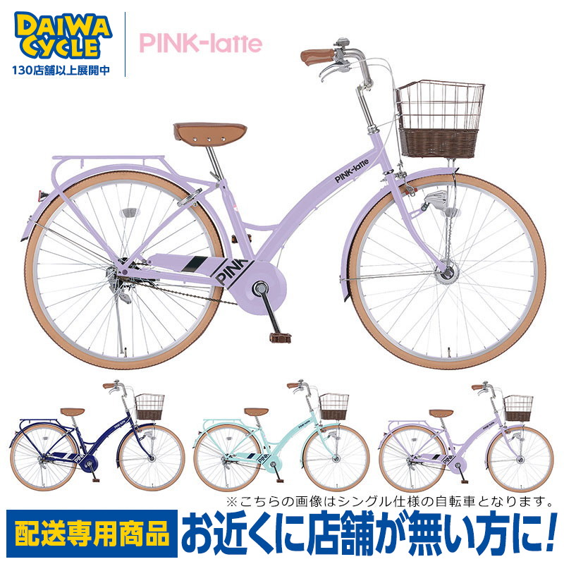 ピンクラテ 自転車