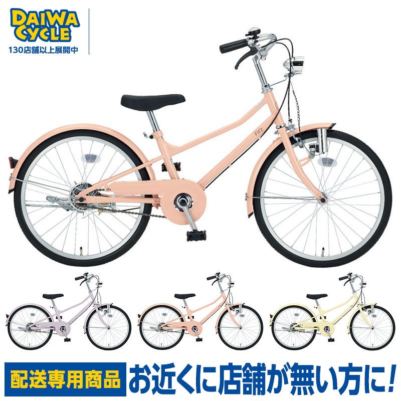 22インチ 女児自転車　ダイワサイクル　ラベンダー 22インチ 女児自転車 ダイワサイクル ラベンダー