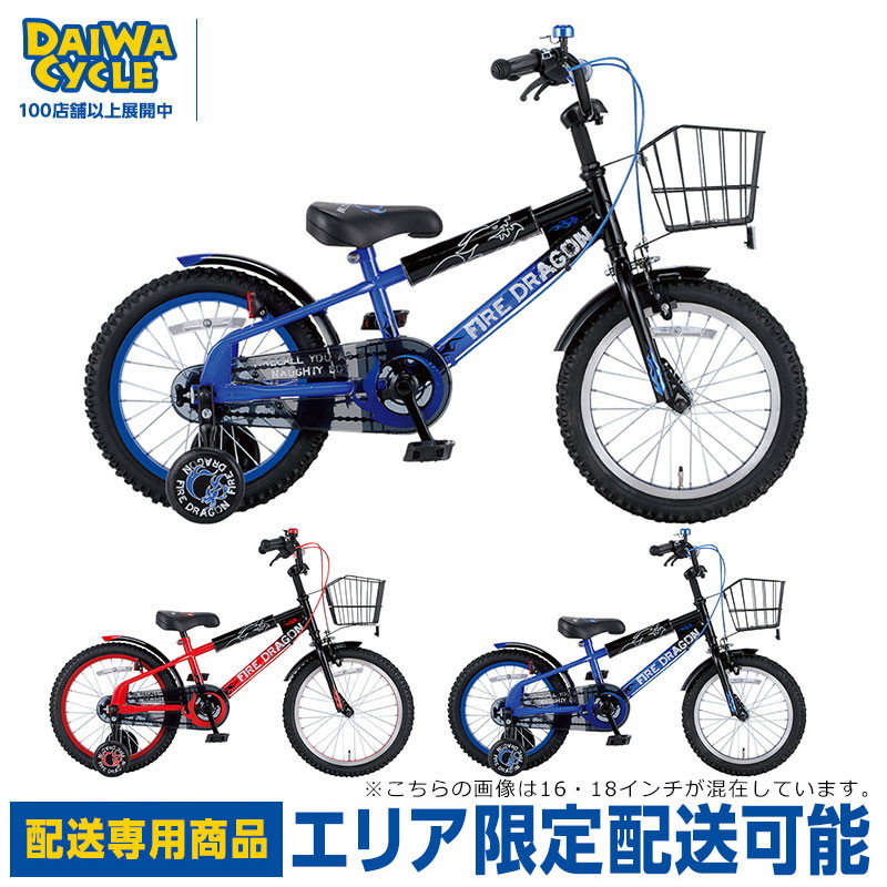 最大66％オフ！ DAIWA CYCLE 子供自転車 18インチ 手渡しも配送も可能