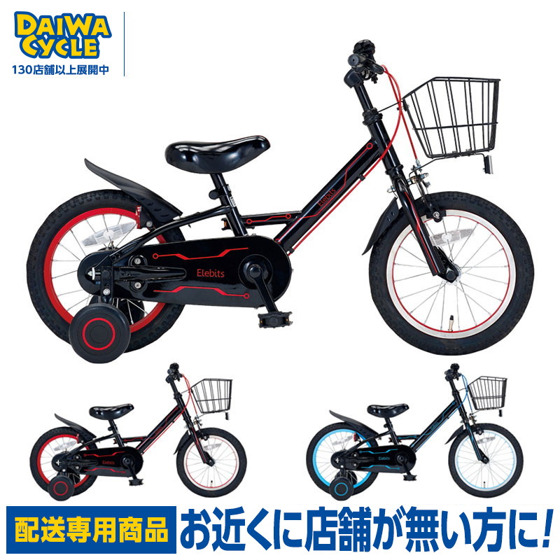 子ども用自転車　キッズサイクル　20インチ　Elebits 美品　引取限定 hc-daiwa-kids067.jpg
