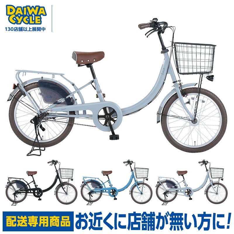 2021最新のスタイル 配送専用商品 フィオーレ 20インチ オートライト 3段変速 ダイワ