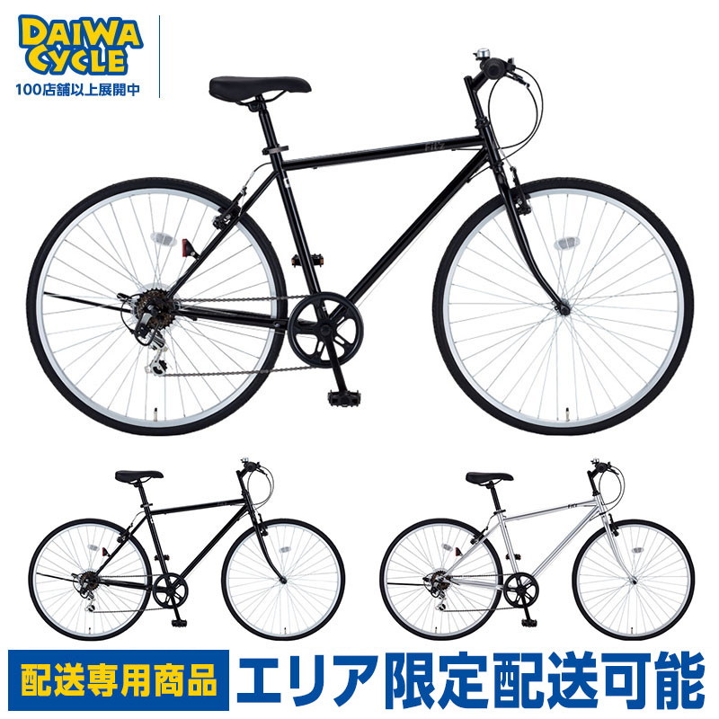 楽天市場】『店舗受取専用商品』ルプス 700C 外装21段変速 LUP70021-460 LUPUS/ダイワサイクル スポーツバイク クロスバイク :  ダイワサイクル オンラインストア