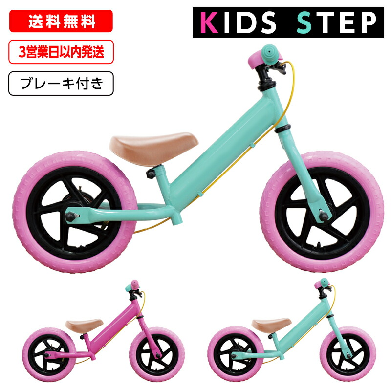 市場 ブレーキ付 幼児用ペダルなし自転車：ダイワサイクル ダイワサイクル 12インチ キッズステップ