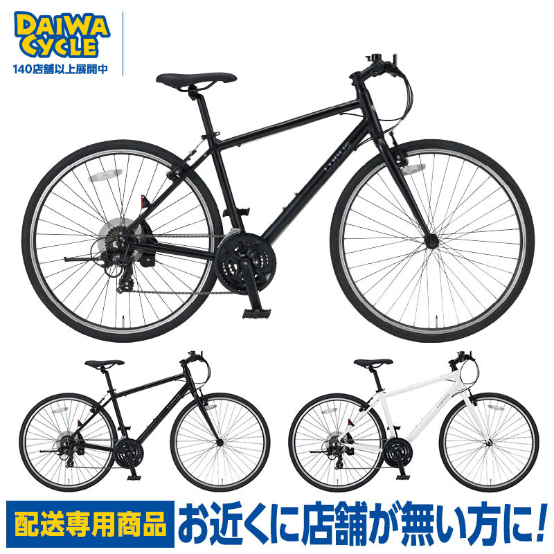 ((ポイント5倍_4/19-20))「配送専用商品」【エリア限定★送料無料】ルプス クロスバイク LUP70021-AL-450-II 700C 外装21段変速 / クロスバイク DAIWA CYCLE