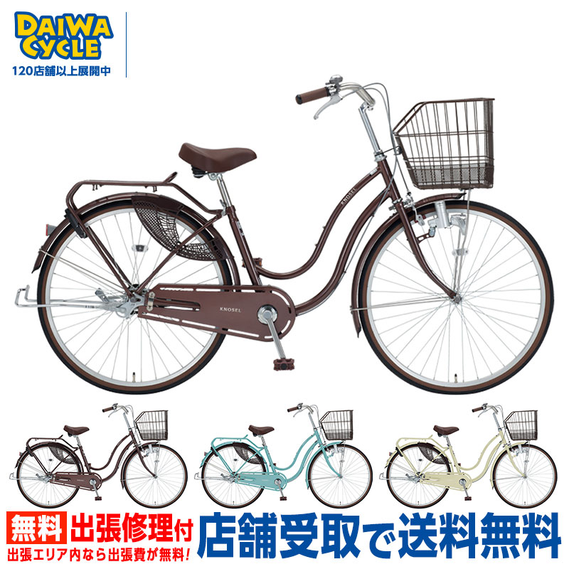 DAIWA FIORE 20型 内装３段 AUTO LED仕様 軽快シティー 楽天市場】((ポイント5倍＆最大2200円OFF☆7/4 20時から))『店舗