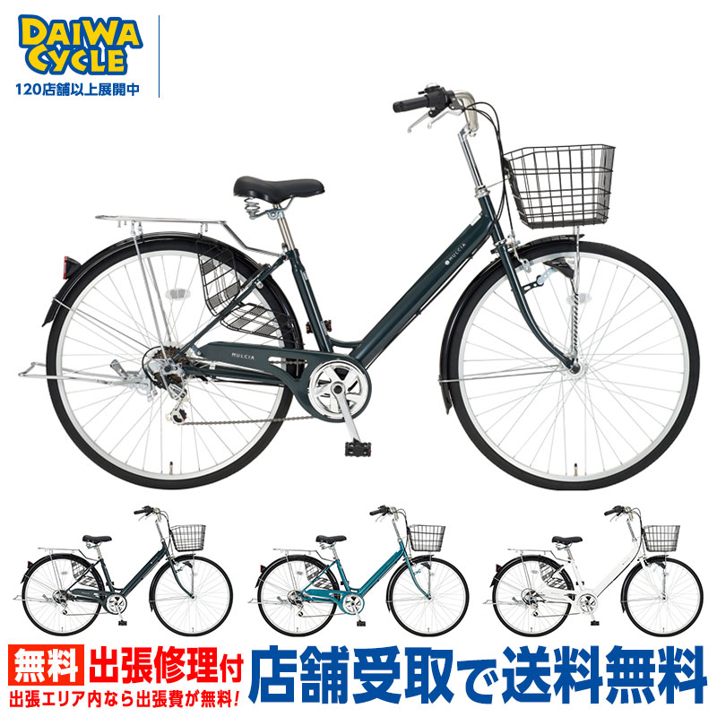 ダイワ　フローリア　26インチ　ホワイト(江戸川区発)引き取り限定 ダイワ フローリア 26インチ ホワイト(江戸川区発)引き取り限定
