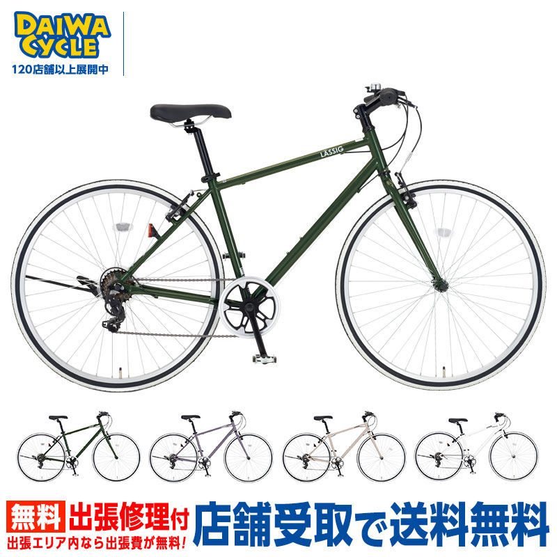 クロスバイク　VIM BIKE 楽天市場】((ポイント5倍☆9/30-10/1))『店舗受取専用商品