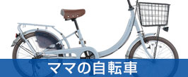 DAIWA CYCLE シルバーリング キュート 22インチ子供用自転車 hc-sring-jr002.jpg