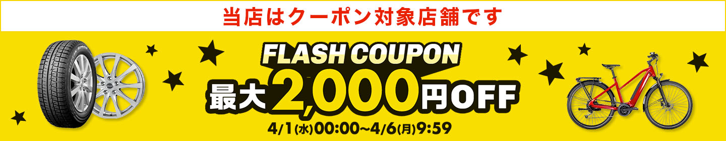 楽天市場】((PT10倍&クーポン☆150店舗感謝祭_4/1から))『店舗 楽天市場】((PT10倍&クーポン☆150店舗感謝祭_4/1から))『店舗