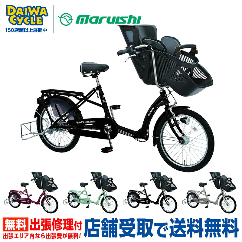 ((ポイント5倍＆クーポン★150店舗感謝祭_4/1から))『店舗受取専用商品』[ 丸石サイクル ] ふらっかーずシュシュ FRCH203Z BAA 20インチ