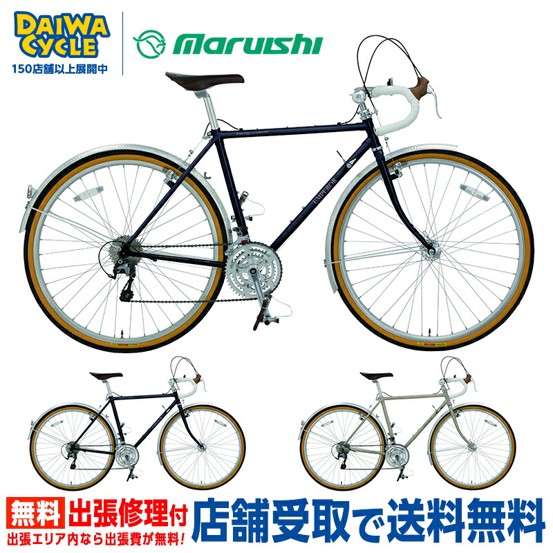 ((ポイント5倍＆クーポン★7/19から))『店舗受取専用商品』[ 丸石サイクル ] エンペラーツーリングコンダクター E-TC510K 700C｜ダイワサイクル オンラインストア