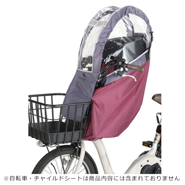 40％OFFの激安セール 当店なら8 25はPT3倍 OGK ヘッドレスト付フロントチャイルドシート用レインカバー RCF-008 ワインレッド  グレー フロントチャイルドシート 前用 fucoa.cl