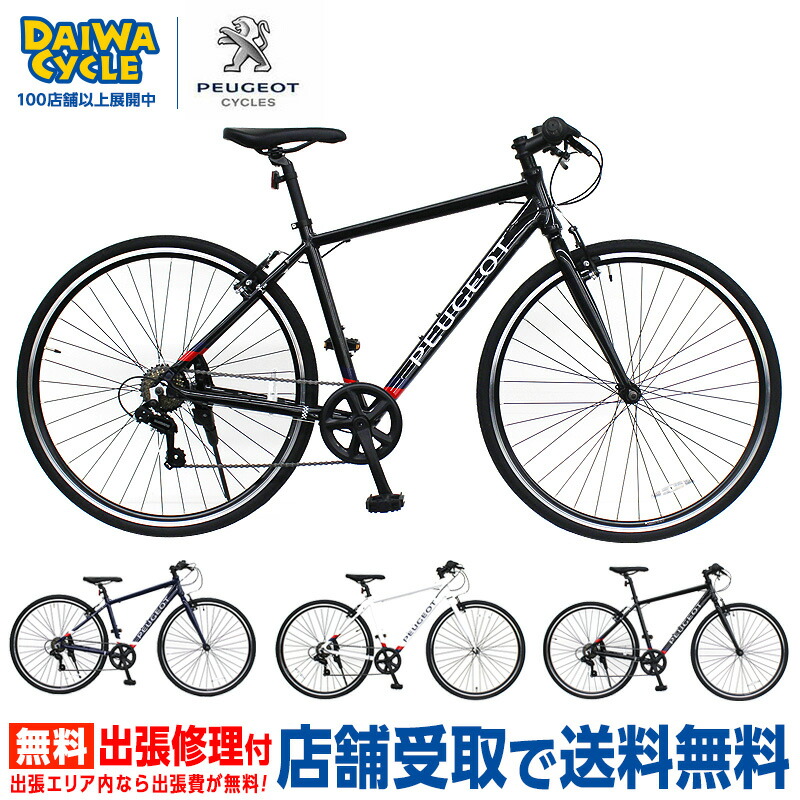 楽天市場】『店舗受取専用商品』フィッツ 700C 外装6段変速 FIT7006