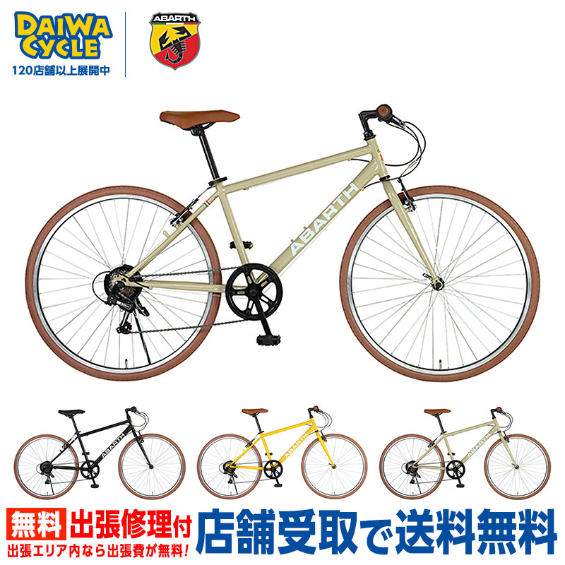 DAIWA CYCLE レッシグLASSIG 700Cシマノ7速500mmクロス レッシグ LAS7007 – DAIWA CYCLE オンラインストア