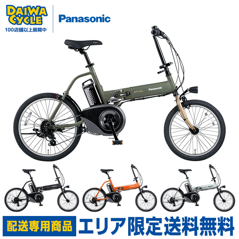 10 5開催 当店ならPT5倍 配送専用商品 オフタイム BE-ELW075 2022年 Panasonic パナソニック 電動自転車  正規認証品!新規格