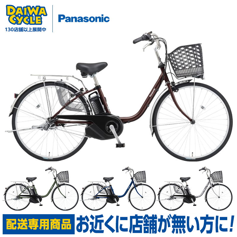 【大阪府内送料無料】Panasonic vivi 26インチ 赤 公式】ビビ・DX｜電動アシスト自転車｜Panasonic